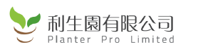 PLANTER PRO LIMITED利生園有限公司